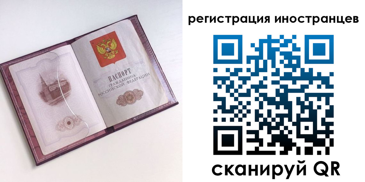 прописка 2025 в Скопине