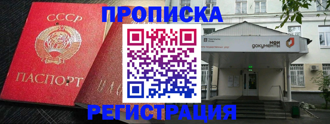 прописка в квартире в Скопине
