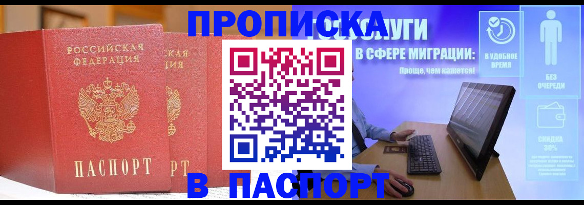 временная регистрация для школы в Скопине